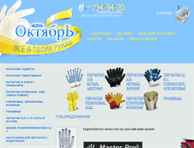 Tablet Screenshot of oktyabr.ru